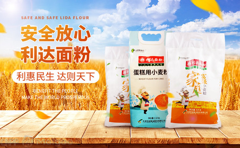 利达粮油 从田间到餐桌的金字招牌，守护每一份舌尖上的放心
